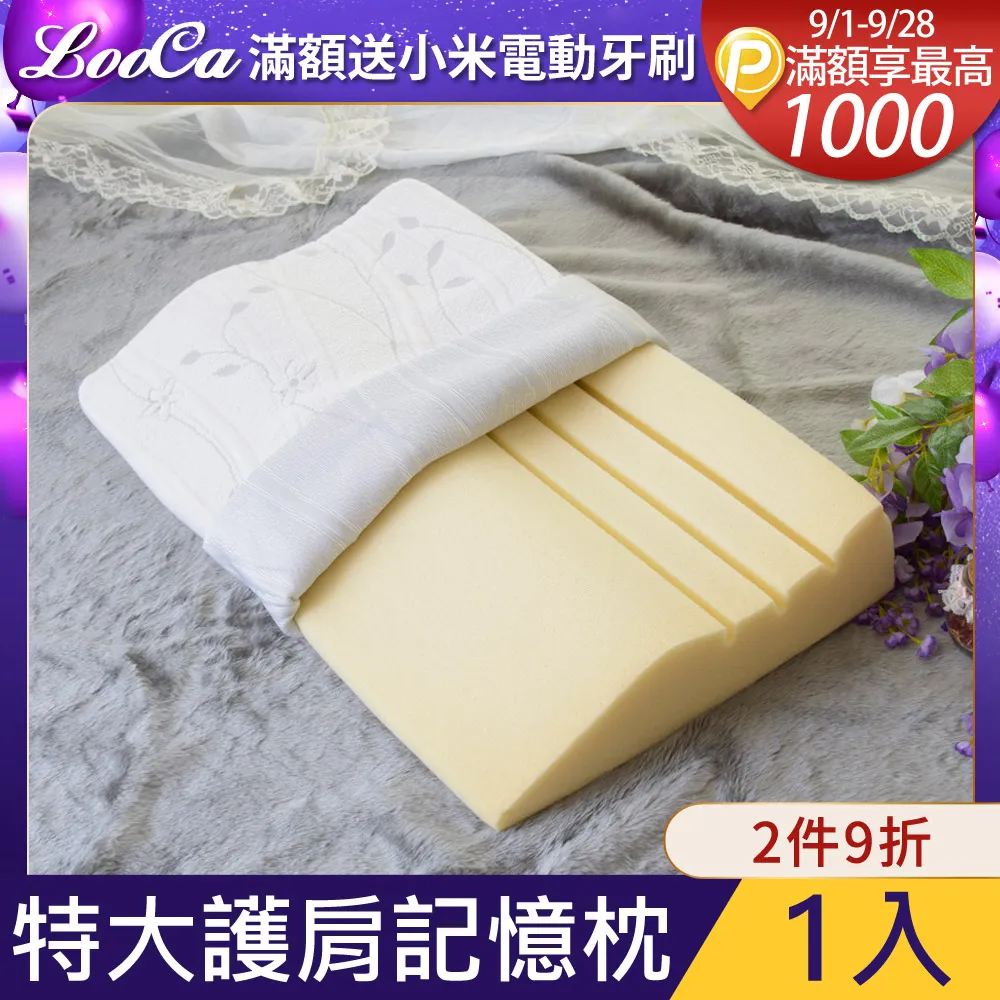 LooCa 特大型-頂級HT工學型乳膠枕(2入) 歷史價格詳細信息
