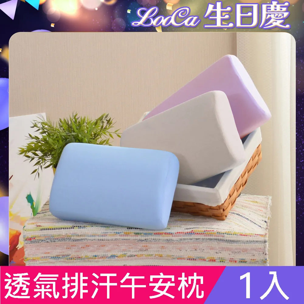LooCa透氣排汗記憶釋壓萬用三角靠枕 歷史價格詳細信息