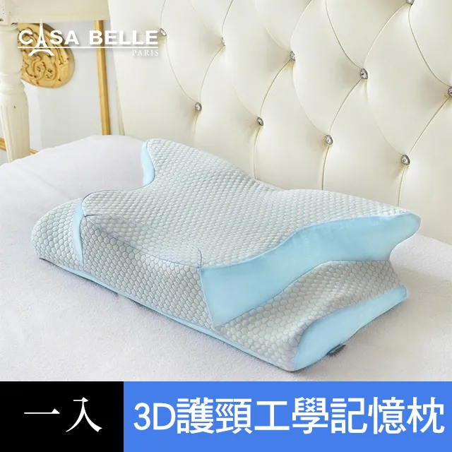 法國Casa Belle《3D護頸人體工學紓壓涼感記憶枕》一入 價格比較,價格查詢,歷史價格詳細信息