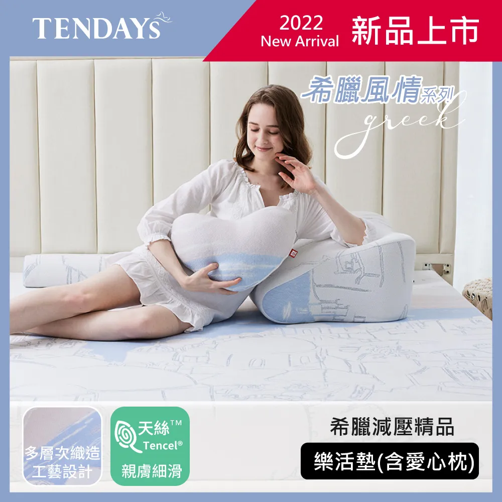 [TENDAYS]樂齡紓壓床墊3尺標準單人(5cm厚 可水洗記憶床) 歷史價格詳細信息