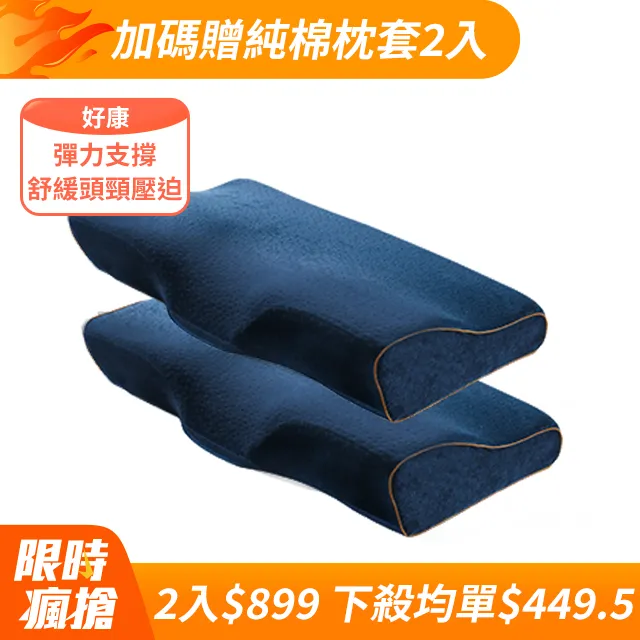【J-bedtime】日本3D釋壓止鼾透氣蝶型枕1入-60x35公分(石磨烯/竹纖/活性碳/深藍) 歷史價格詳細信息