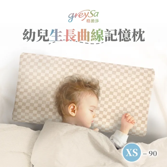 台灣 格蕾莎 GreySa 成人/兒童側睡抱枕(3款)【安琪兒婦嬰百貨】 歷史價格詳細信息