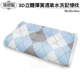 蓓舒眠人體工學3D立體透氣洗水嬰兒推車/汽座兩用涼墊-小熊 歷史價格詳細信息