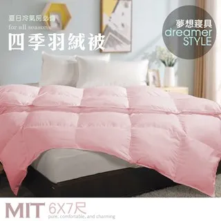 《dreamer STYLE》天然雙人羽絨被-粉紫 歷史價格詳細信息