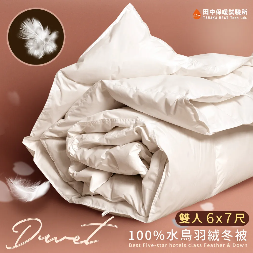 《田中保暖試驗所》 熱循環石墨烯天然羊毛被 冬夜速暖發熱被 雙人6x7尺 台灣製 歷史價格詳細信息