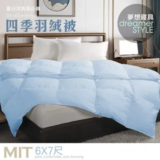 《dreamer STYLE》天然雙人羽絨被-粉紫 歷史價格詳細信息
