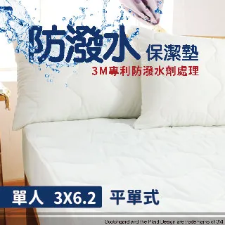 【床邊故事】3M專利防潑水保潔墊_雙人5尺_平單式 歷史價格詳細信息