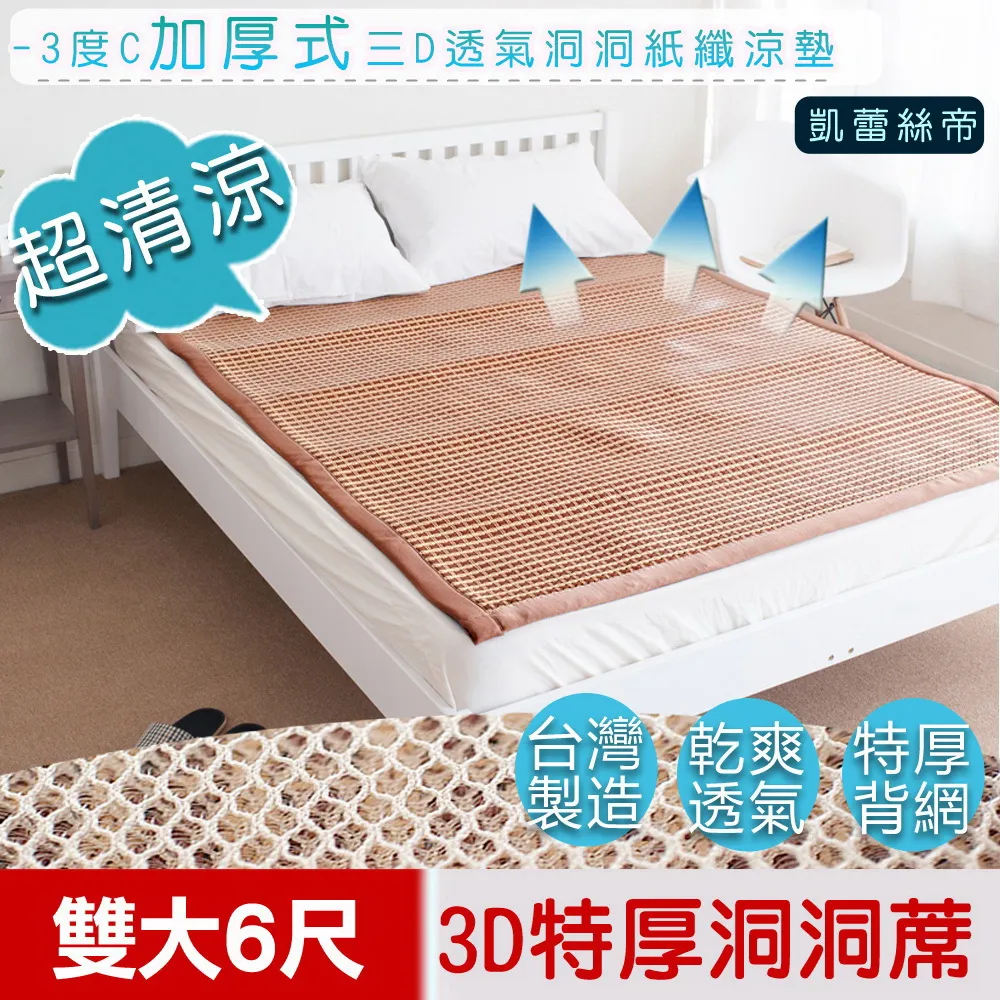 【凱蕾絲帝】加厚連體L型坐墊(4入)-富貴金 歷史價格詳細信息