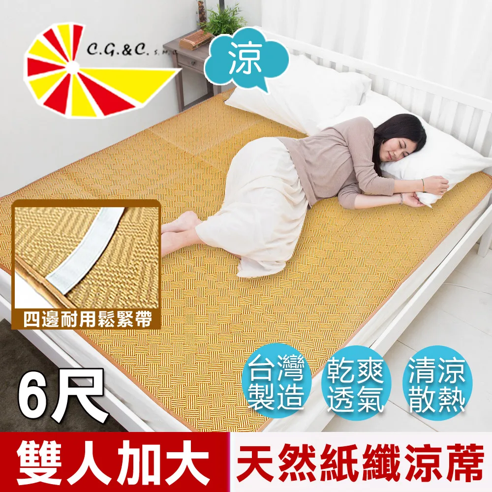 凱蕾絲帝-台灣製造~嬰兒床架專用針織蚊帳(二色) 歷史價格詳細信息