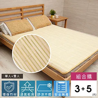 1+1青白邊竹蓆-3尺+6尺(2入組合購) 歷史價格詳細信息