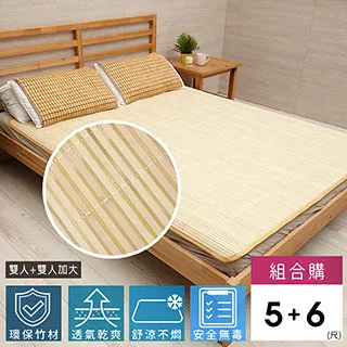 1+1青白邊竹蓆-3尺+6尺(2入組合購) 歷史價格詳細信息