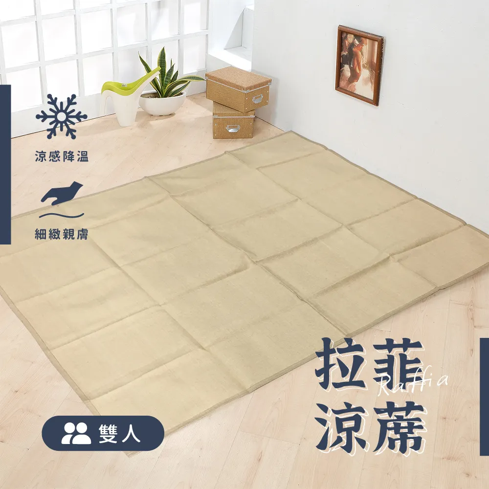 涼蓆；雙人5X6尺；刮青涼爽竹蓆；LAMINA 歷史價格詳細信息