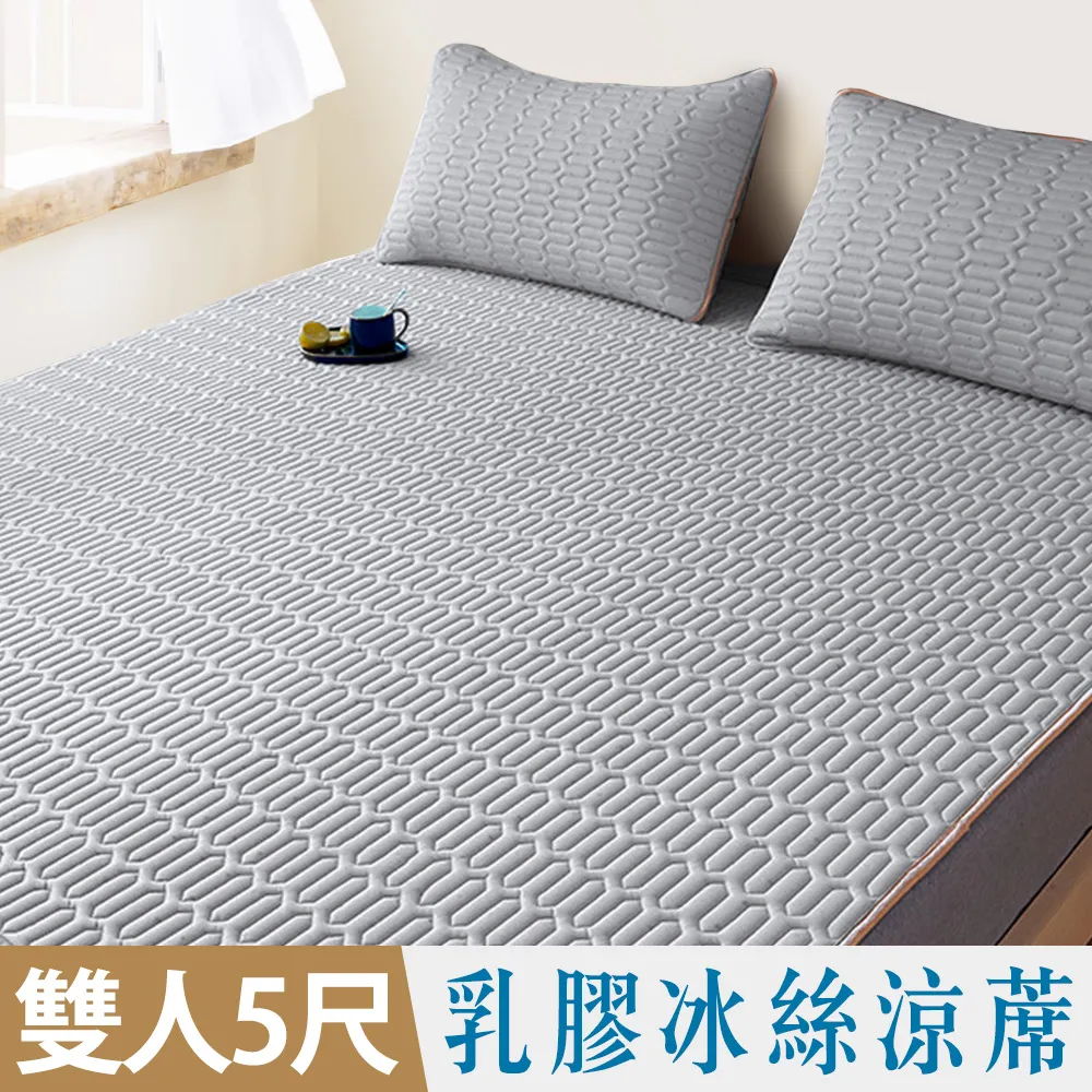 【雅曼斯Amance】乳膠冰絲可水洗涼墊 (藍色)-單人3尺 歷史價格詳細信息