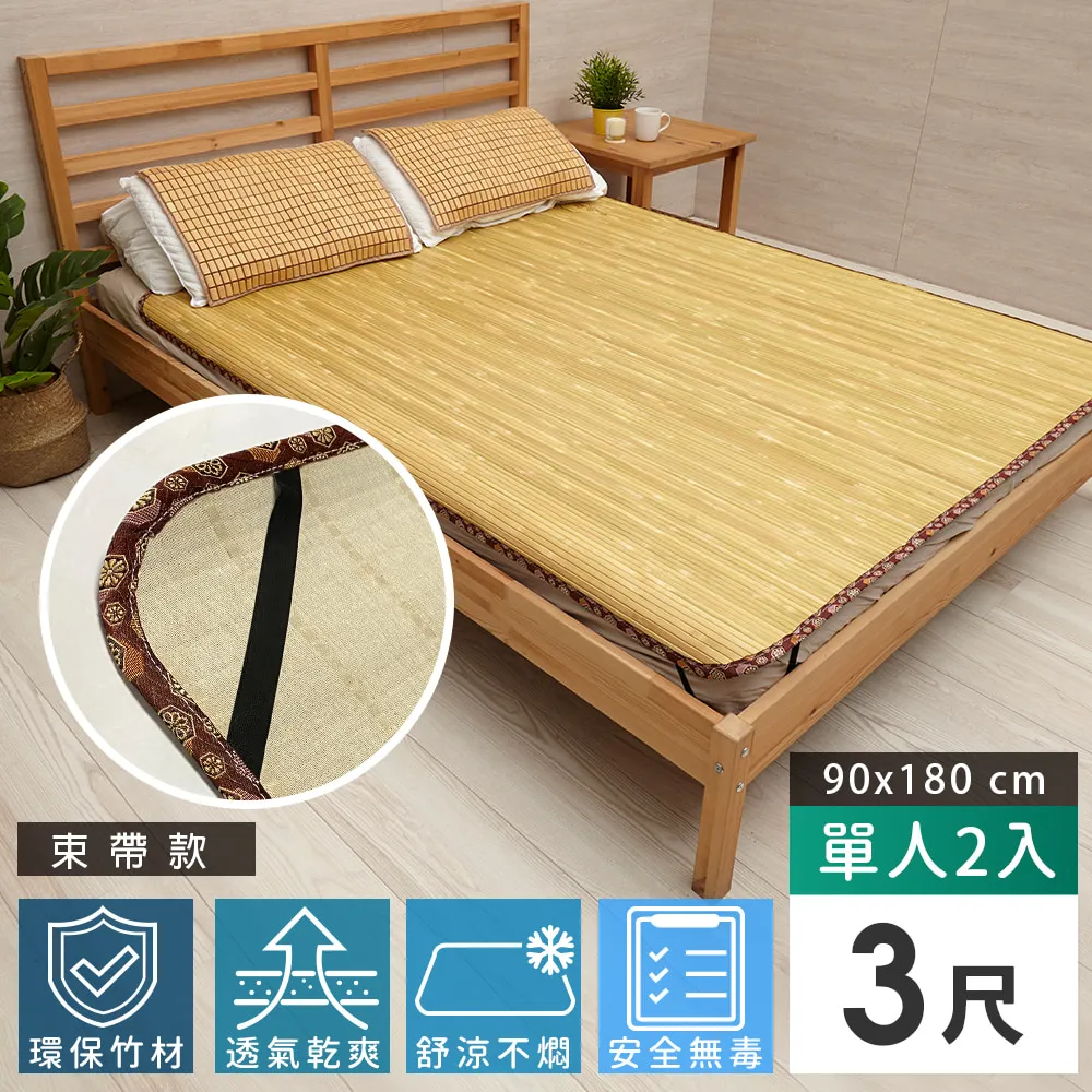 11mm原色無線貼合竹蓆-3x6尺(單人) 歷史價格詳細信息