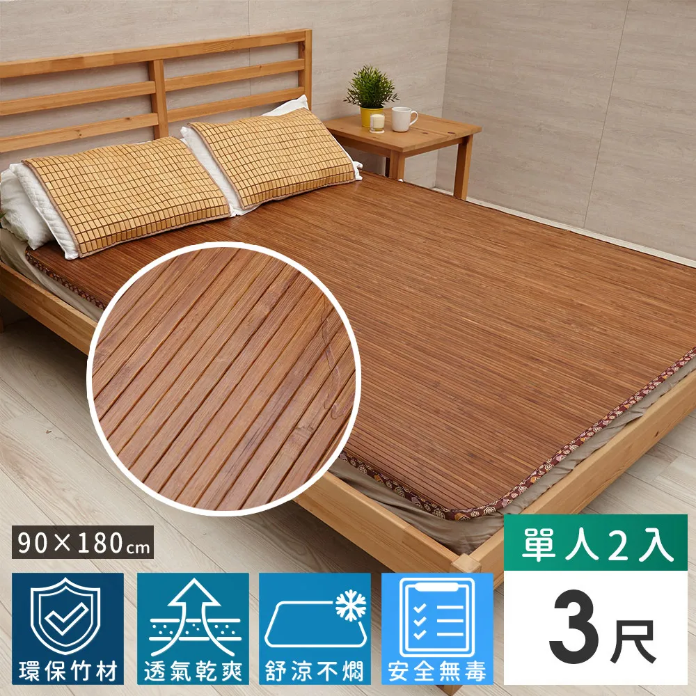11mm碳化無線貼合竹蓆-120cmx60cm(一般嬰兒床) 歷史價格詳細信息