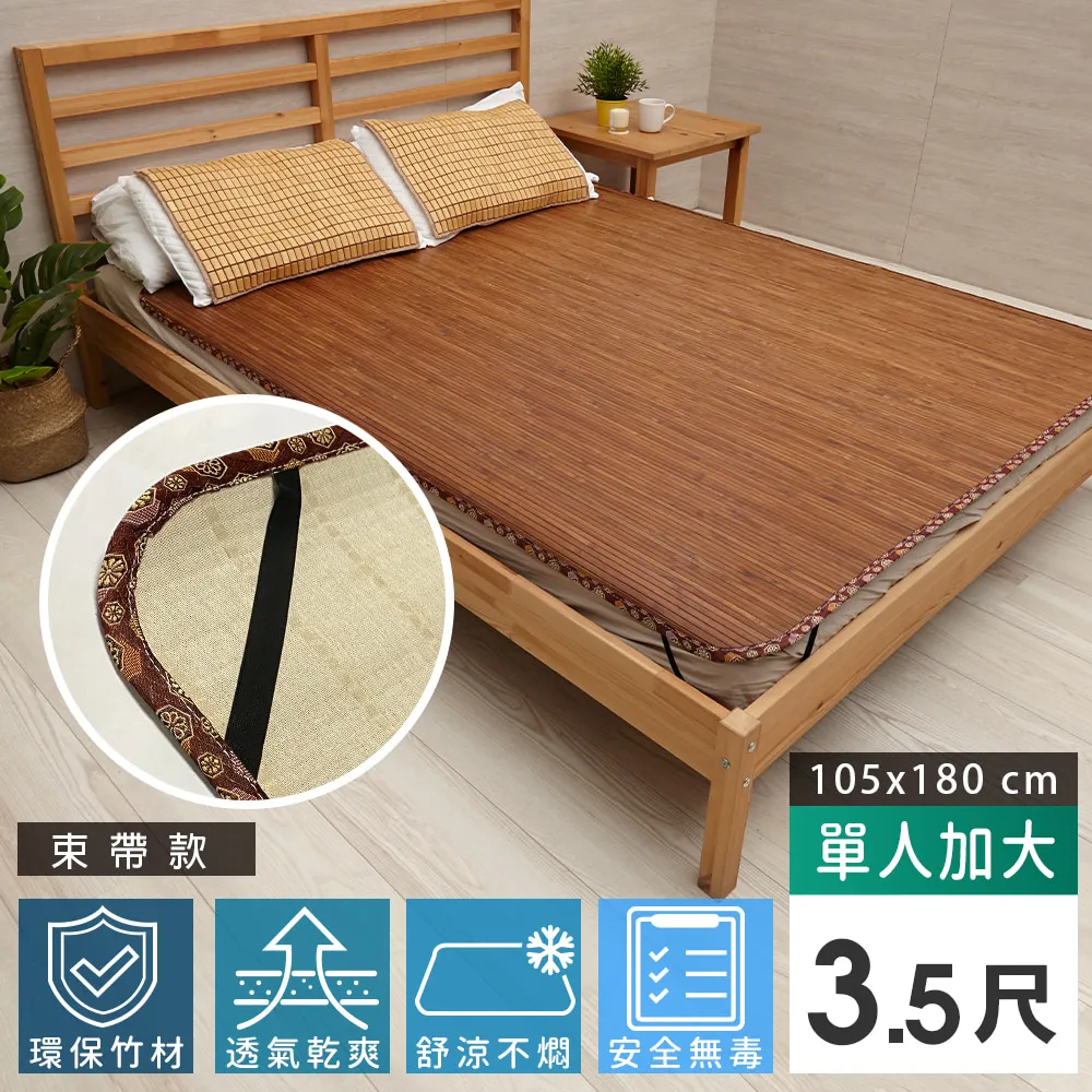 11mm碳化無線貼合竹蓆-120cmx60cm(一般嬰兒床) 歷史價格詳細信息