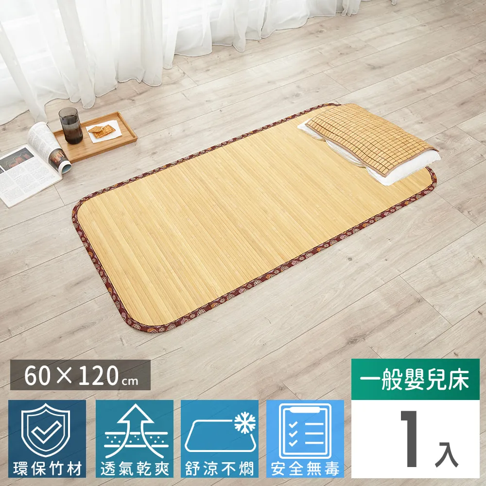 11mm原色無線貼合竹蓆-3x6尺(單人) 歷史價格詳細信息