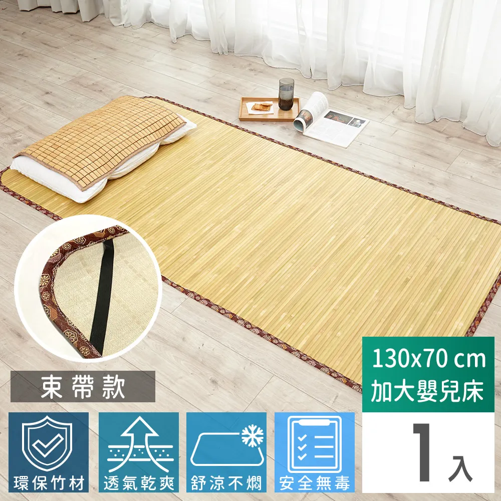 11mm原色無線貼合竹蓆-3x6尺(單人) 歷史價格詳細信息