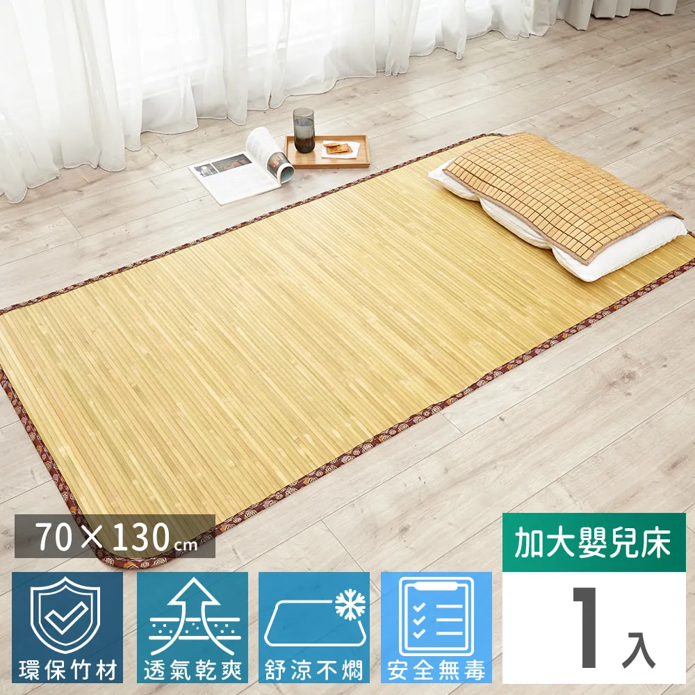 11mm原色無線貼合竹蓆-3x6尺(單人) 歷史價格詳細信息