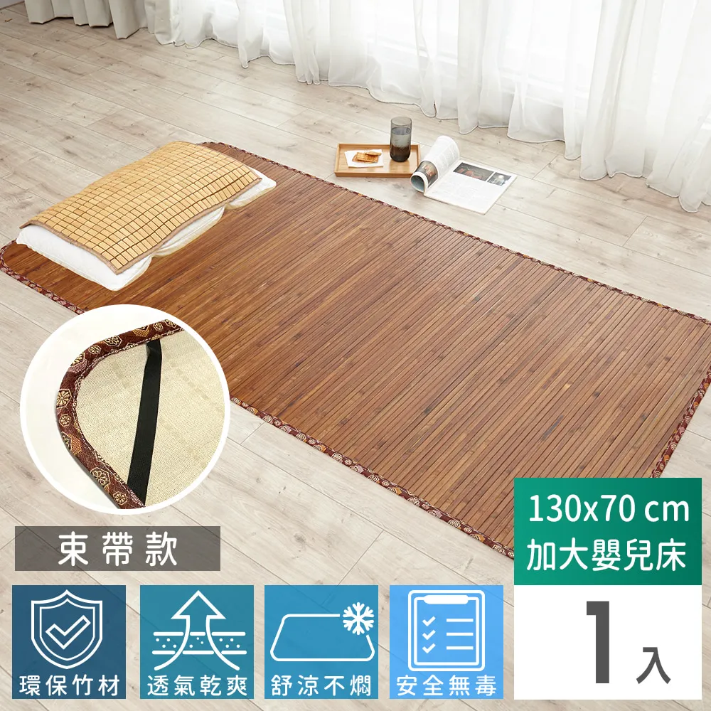 11mm碳化無線貼合竹蓆-120cmx60cm(一般嬰兒床) 歷史價格詳細信息