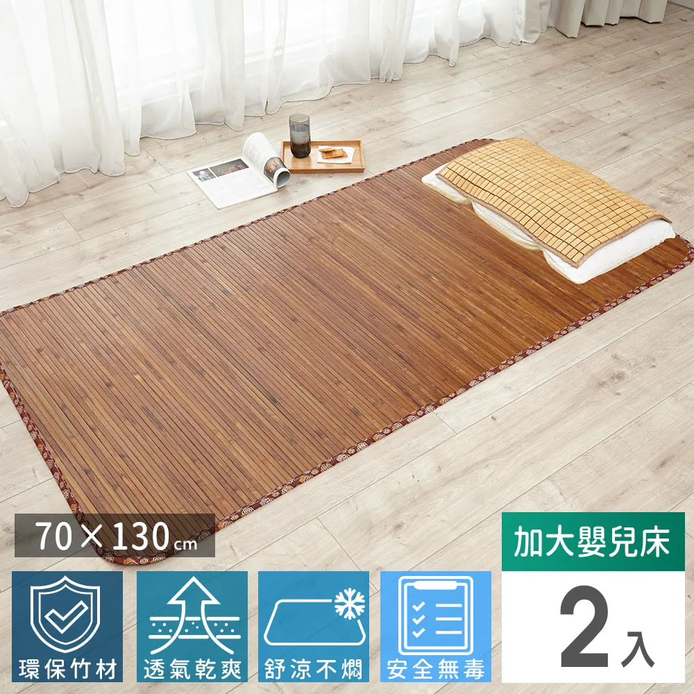 11mm碳化無線貼合竹蓆-120cmx60cm(一般嬰兒床) 歷史價格詳細信息