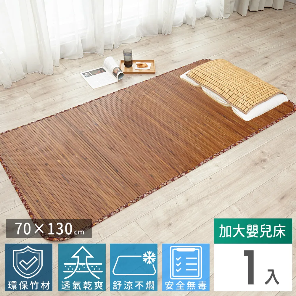 11mm碳化無線貼合竹蓆-120cmx60cm(一般嬰兒床) 歷史價格詳細信息