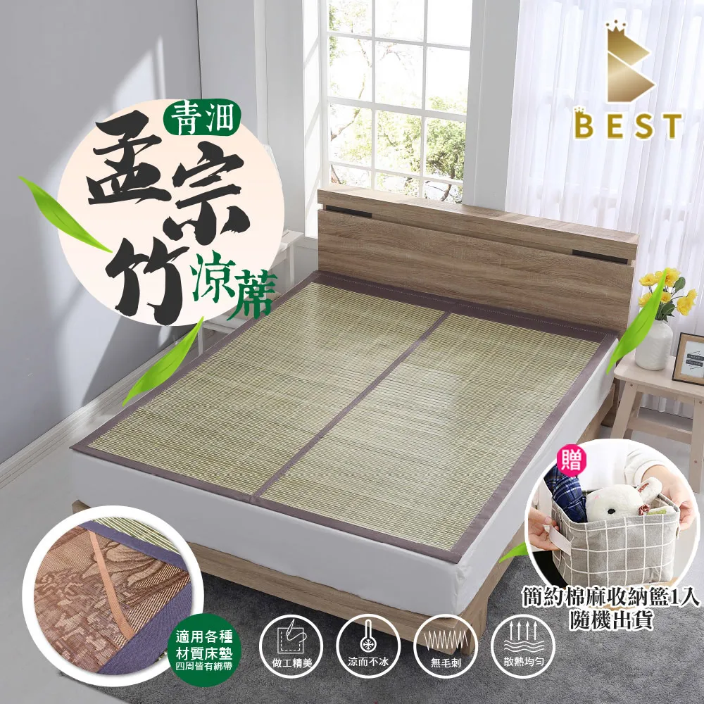 特力屋天然竹捲簾120X160cm 黑色 歷史價格詳細信息