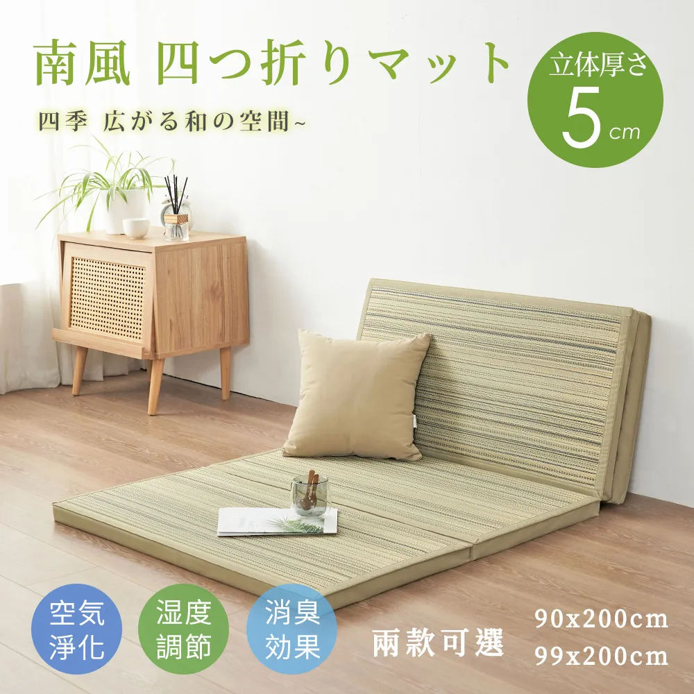 BELLE VIE 日式和風 (九宮格) 天然藺草可折疊透氣涼蓆 多款任選 歷史價格詳細信息