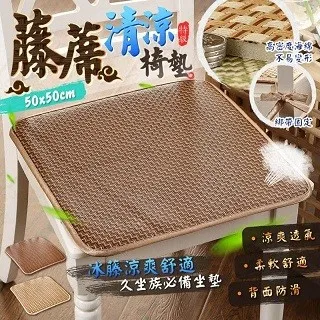 【清涼透氣 坐墊】 涼墊 椅墊 透氣坐墊 椅子坐墊 凝膠坐墊 痔瘡坐墊 四季座墊 辦公室坐墊 椅子屁股墊 久坐不累神器 歷史價格詳細信息