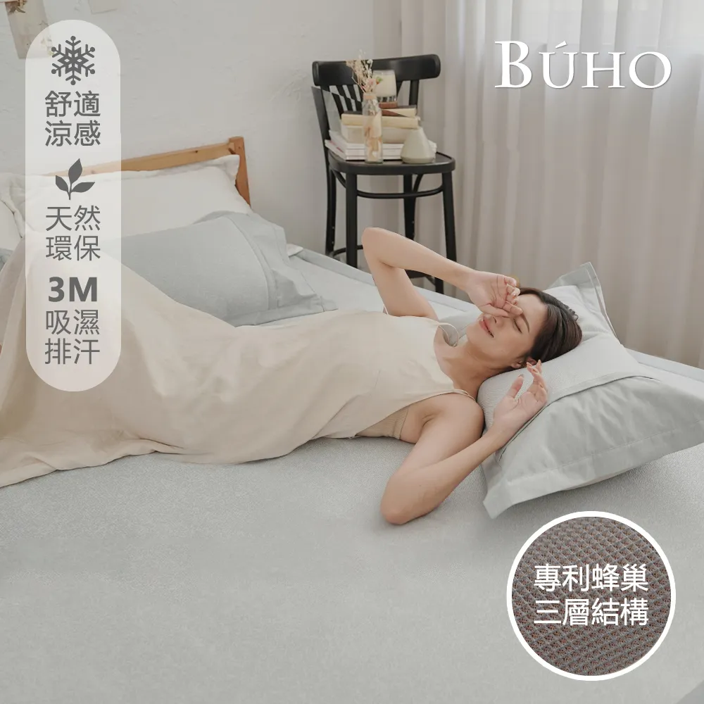 《BUHO》3D立體日式天然涼蓆5尺雙人三件組-亞藤褐 歷史價格詳細信息
