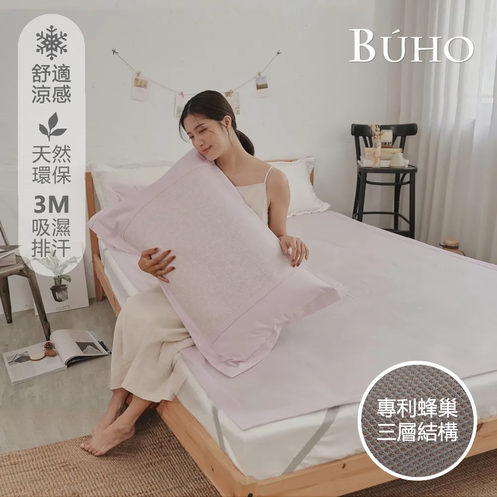 《BUHO》3D立體日式天然涼蓆5尺雙人三件組-亞藤褐 歷史價格詳細信息