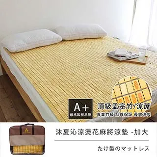 6X6尺麻將加大涼蓆 《密型麻將涼蓆》 歷史價格詳細信息