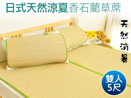 雅曼斯Amance 天然本草蓆-3尺 歷史價格詳細信息