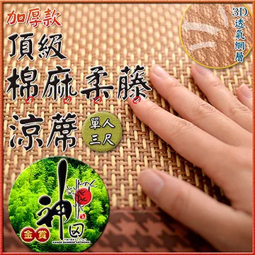 加厚3D涼感四季寵物床墊(中小型70X55cm) 歷史價格詳細信息