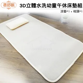 3d水洗床墊 1.8米6d床墊厚可拆洗科技布床墊家用 3d床墊 歷史價格詳細信息