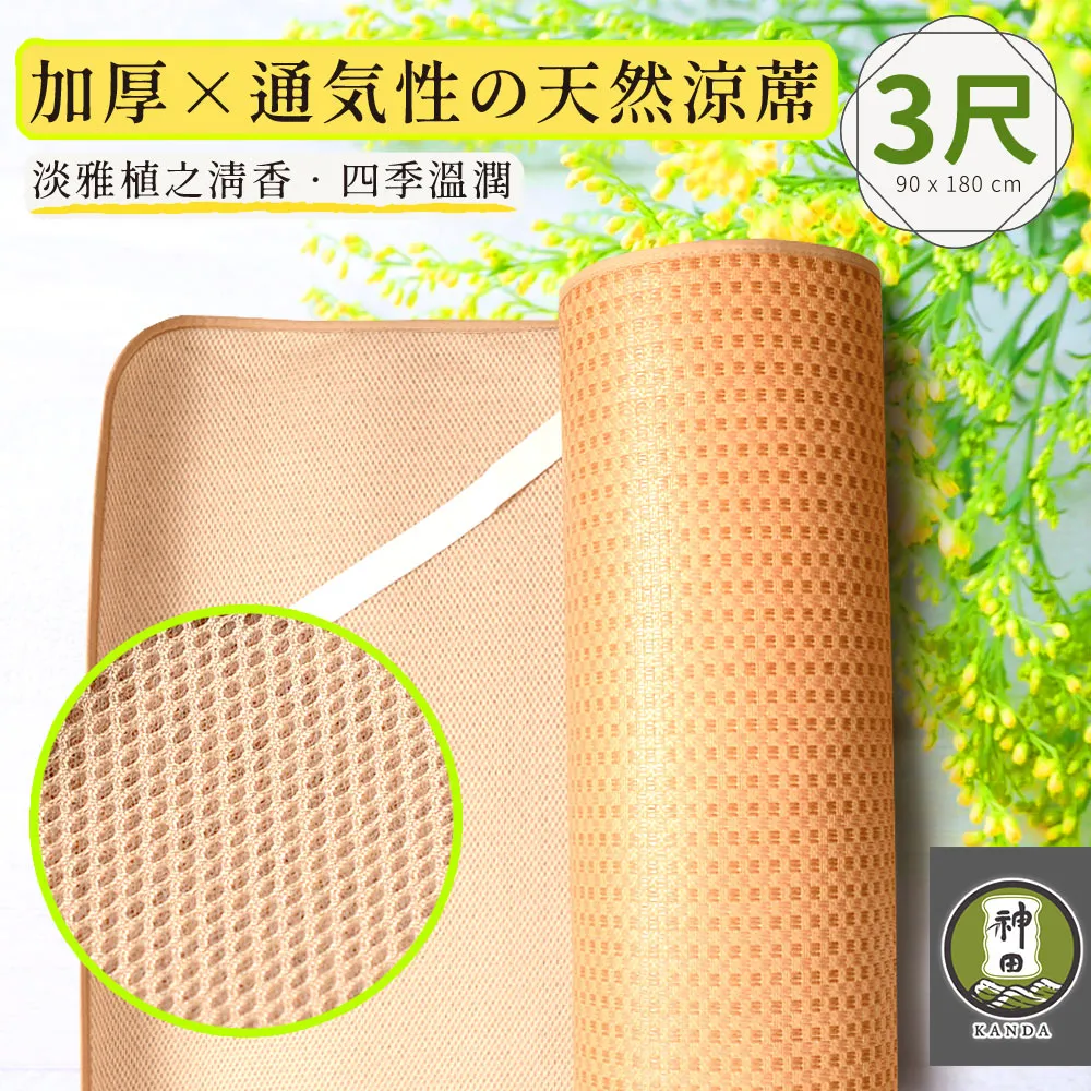 加厚3D涼感四季寵物床墊(中小型70X55cm) 歷史價格詳細信息