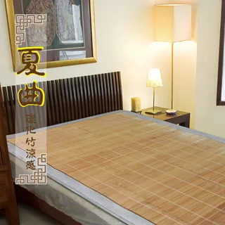 范登伯格 夏都 天然竹涼夏1+2+3人竹坐墊-三入組 歷史價格詳細信息