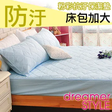 《dreamer STYLE》繽紛漾彩保潔墊-床包加大(粉紅) 歷史價格詳細信息