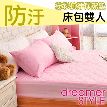 《dreamer STYLE》繽紛漾彩保潔墊-床包加大(粉紅) 歷史價格詳細信息