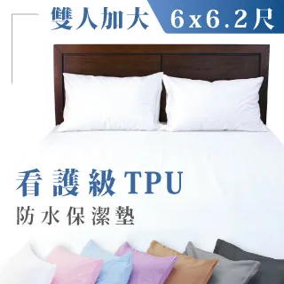 【台灣製】TPU防水保潔墊_吸濕排汗+SGS認證3M專利吸濕排汗_單人3尺床包式 歷史價格詳細信息