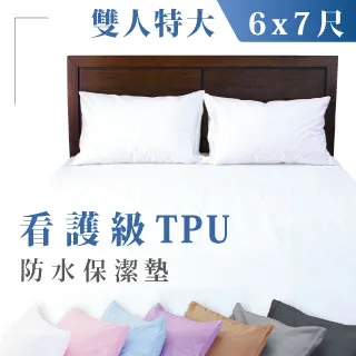 【台灣製】TPU防水保潔墊_吸濕排汗+SGS認證3M專利吸濕排汗_單人3尺床包式 歷史價格詳細信息
