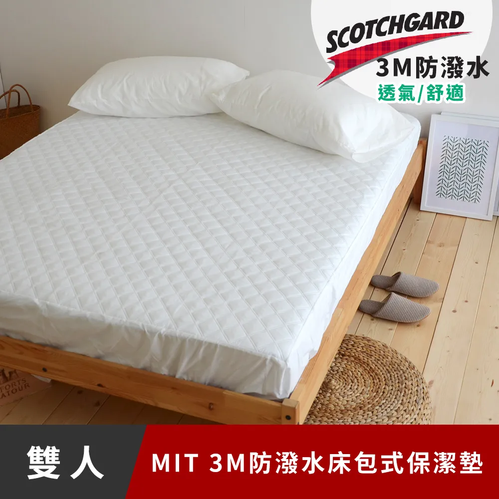 【3M】防潑水包覆式保潔墊(立體式雙人5x6.2) 歷史價格詳細信息