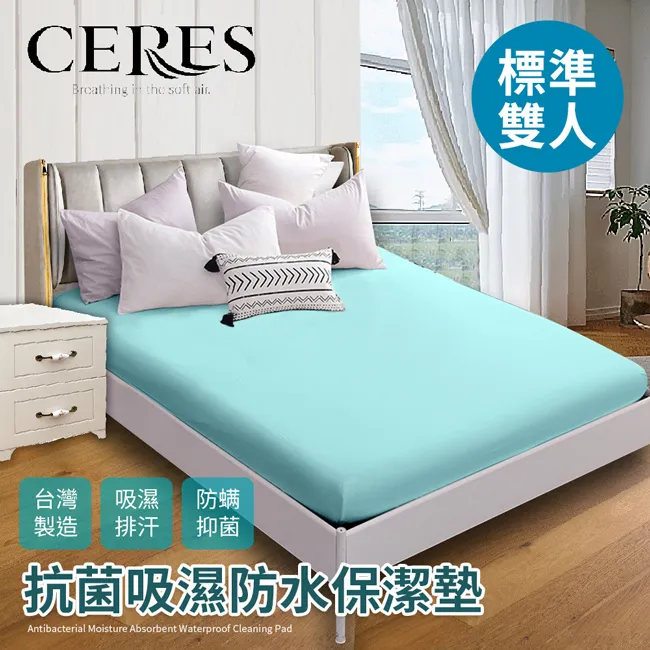 【CERES】防水透氣幸運草平單式單人保潔墊五色任選(B0595-S) 歷史價格詳細信息