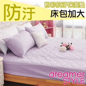 《dreamer STYLE》繽紛漾彩保潔墊-床包加大(粉紅) 歷史價格詳細信息