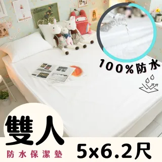 Anna Home/防水抗菌防蟎防污/床包式保潔墊/單人/台灣製/品質優異 歷史價格詳細信息