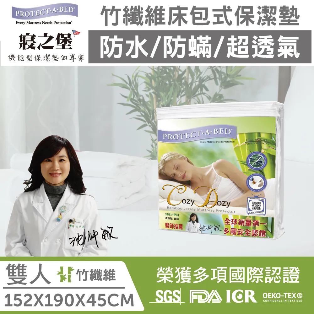 【寢之堡LG001958-1】極細纖維防蟎全密封式床墊保護罩-單人 厚 歷史價格詳細信息