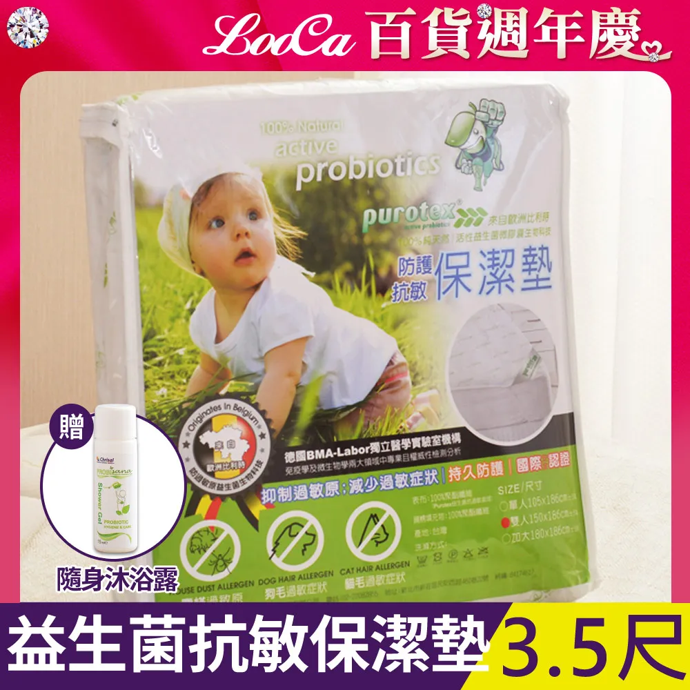 LooCa益生菌抗敏保潔墊-單人3.5尺 歷史價格詳細信息