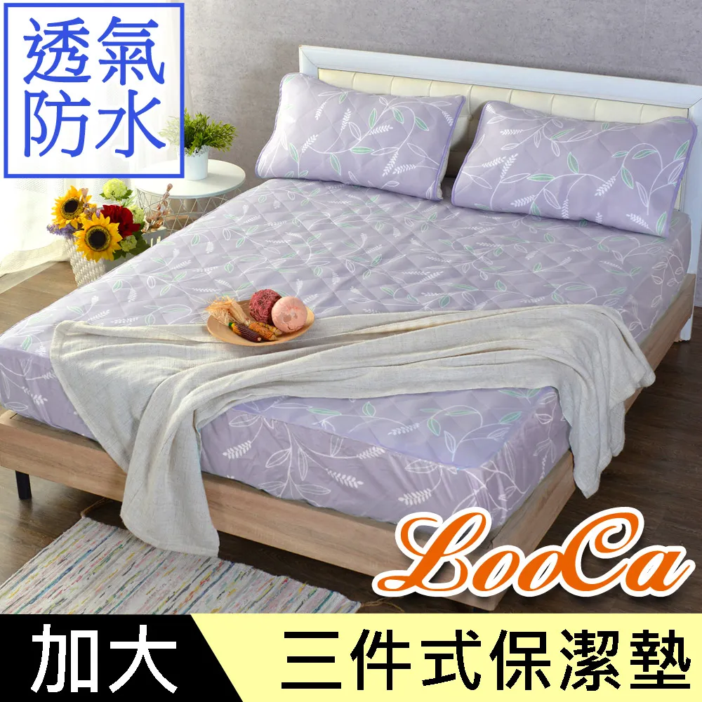 LooCa透氣100%防水保潔墊床枕組(床包式)-加大6尺 價格比較,價格查詢,歷史價格詳細信息