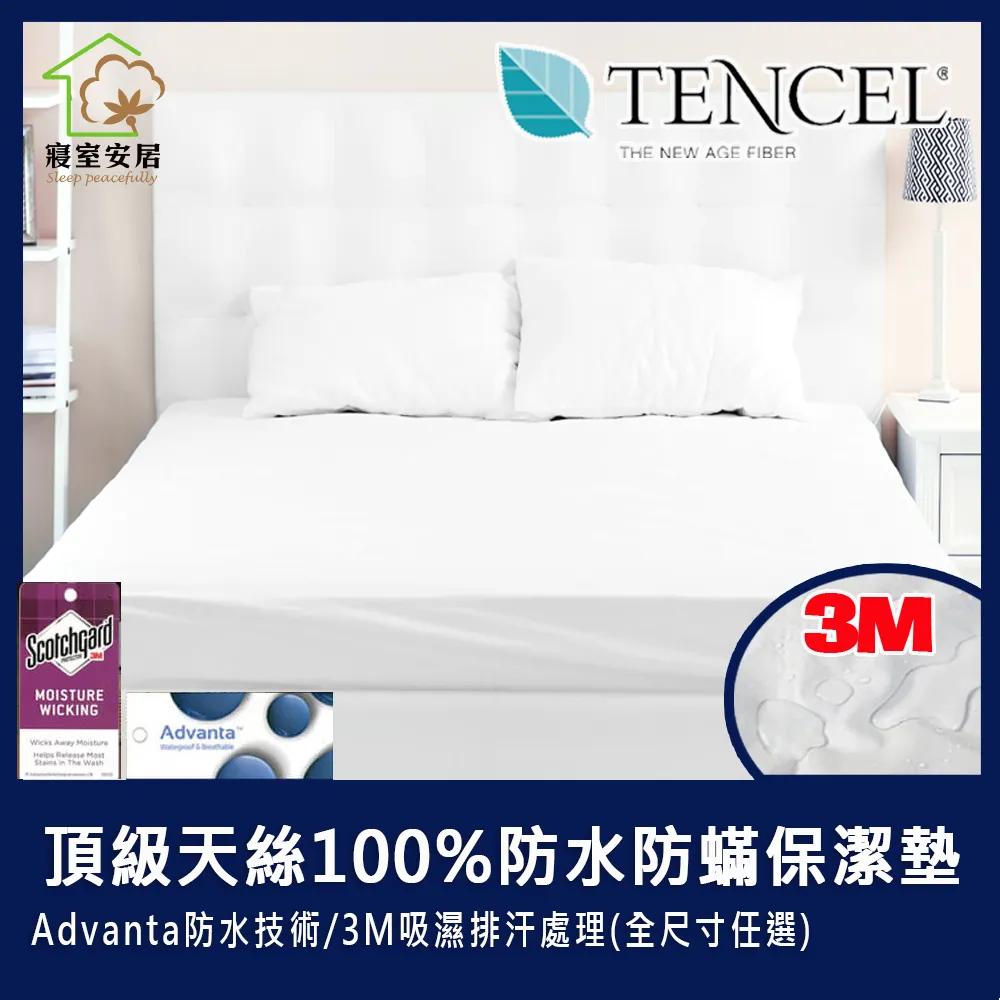 100%防水護理級天絲床包式保潔墊 單人/雙人/加人/特大 TD 隔尿墊 兒童防尿墊 老人隔尿墊 歷史價格詳細信息