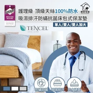 100%防水護理級天絲床包式保潔墊 單人/雙人/加人/特大 TD 隔尿墊 兒童防尿墊 老人隔尿墊 歷史價格詳細信息
